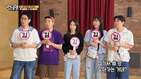 Running Man (2024)｜第716集｜韩国综艺 .